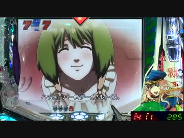 【パチンコ】CRFマクロスフロンティア スカる小隊！むぅ・・・ 49番機