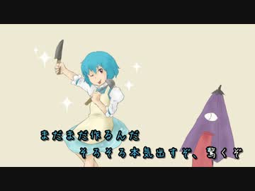 【東方ニコカラ】煮干、昆布、追い鰹（off vocal）