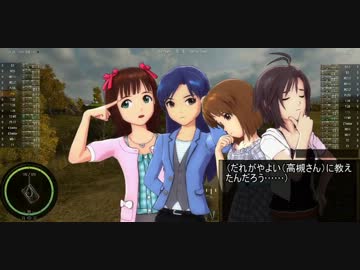 【アイマス×WoT】アイドルが戦車兵になるようです Tier4