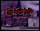 【Red Seeds Profile】海外ドラマ風なホラーゲームを実況プレイ Part1