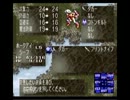 聖剣伝説３ 脳筋が行く断食の旅 part3