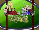 【MHP3】第２回　RubiaとSinの狩り生活-リオ夫妻編-