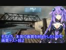 【ゆっくり実況プレイ】ゆっくりランボーの画質テストと言う名のHG縛り