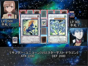 とある戦符(ｶｰﾄﾞ)の決闘魔物(ﾃﾞｭｴﾙﾓﾝｽﾀｰｽﾞ)29話PartC