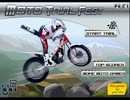ゆっくりライダー MOTO TRIAL FEST