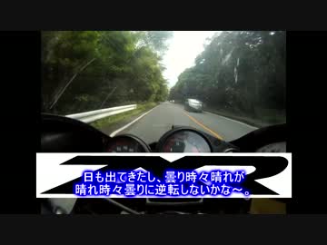 【ZXRでいく！】自由気ままにツーリング【富士山～◯◯編】