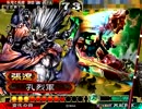 三国志大戦3　証81が蚩尤バラで頑張ってみる　その77