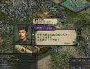東方のなく洞窟☆すた三国志Ⅸ　その64