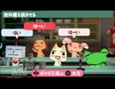 どこでもいっしょ　レッツ学校！【実況プレイ】　part26