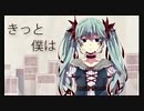 【歌ってみた】からくりピエロ【ぺんね】