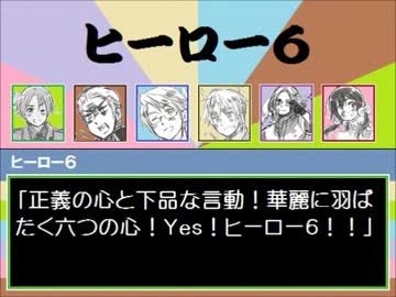 【ヘタリア】ソードヘタワールド2.0　第１２話（５）【ＴＲＰＧ】