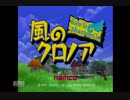 【風のクロノア】風邪の住職part1【住職】