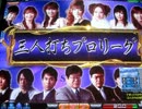 Katsuの真・三人打ちプロリーグ　012戦目