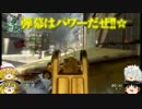 【COD BO】霊夢と魔理沙のプロジェクトAUG　part6【ゆっくり実況】