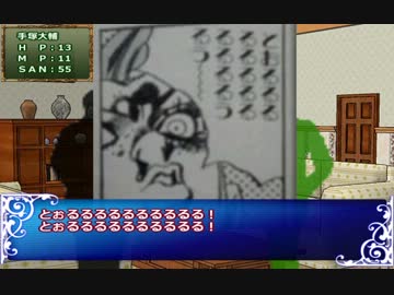 【ゆっくり実況】物産卓のクトゥルフ神話TRPG!!-悪霊の家-Part1