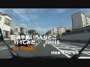 三浦半島いろんなとこ行ってみた。その15　阿部倉・馬門山～走水