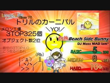 【6/27版】REFLEC BEAT limelight コナオリ楽曲レベル別メドレー（後編）
