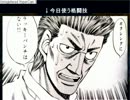 【MUGEN】　練　習　中　4試合目　【プレイヤー操作】