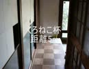 くろねこ杯　出走