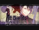 DIABOLIK LOVERS－Haunted dark bridal－　PV