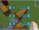 【Minecraft】PowerCraftな日々 Part3