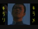 【藤本輝男】 キラメキラリ