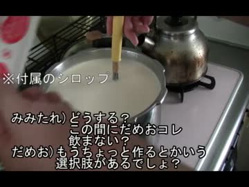 【外企画】地獄・バケツプリンの巻【そともんじゅ】