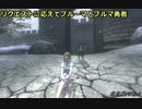 【OBLIVION】ミニマム勇者の冒険記　その４７