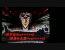 (パチンコ)　弾球黙示録カイジ2　ep54
