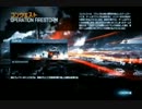 【実況】Xionがプレイするバトルフィールド３　Part3