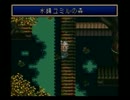 猫好きの部長がSFC版テイルズオブファンタジア初見プレイ。 Part31