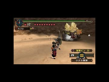 【MHP2G】 G級最後の招待状 5:59 非火事場弓ソロ