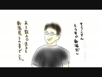 いやんべだのし！北信濃栄村がんばろうオフに行って来た。