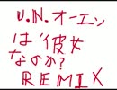 【東方】 U.N.オーエンは彼女なのか？リミックスしてみた 【Hardcore】