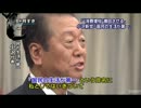 新党「小沢の当選が第一」、手頃なテーマを拵え選対始動