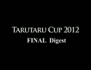 【FF11】 タルタルカップ 2012 本戦 PV