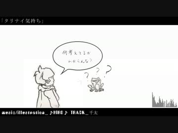 【「タリナイ気持ち」オリジナル曲】 SONG_♪HIRO♪ TRACK_千太