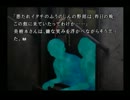 【かまいたちの夜２】(続)サウンドノベルの金字塔をやってみる！6頁目