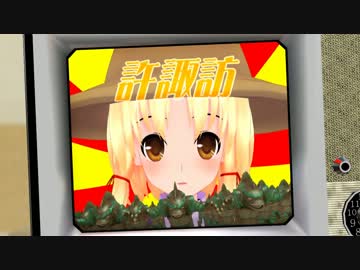 【第9回MMD杯予選】マヨイガテレビ