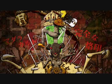 『VOCALOIDカバー』マダラカルト『開発コードmiki』