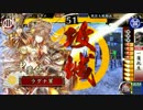 【戦国大戦】下手くそなりに甲斐姫と頑張るその２【正５位】