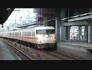 117系快速名古屋駅入線