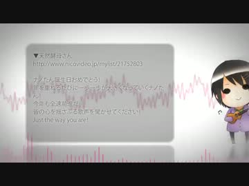【ナノ】お誕生日お祝い動画【１００９歳】