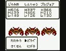 【コメで】ＤＱＭ２で３、５、６のラスボス作るよP15【配合】
