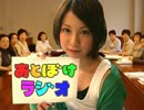 第14回おとぼけラジオ(2㍉)