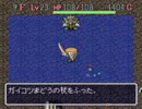 中級者の俺が気長に最終問題／シレン・アイテム９個プレイ　その14