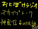 第15回おとぼけラジオ(1㍉)