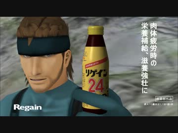 【MMD】「MGS4のリゲインCMにBGMつけてみた」をパクってみた