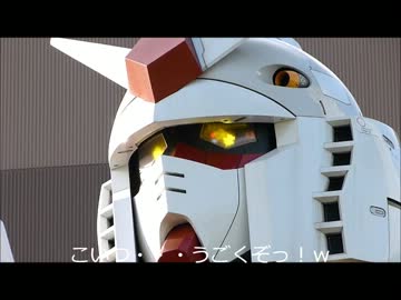 こいつ・・・うごくぞ！動画・・・バレあり！？