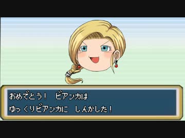 【ゆっくり実況】ゆっくりドラゴンクエスト5攻略 part14 【新婚旅行編】